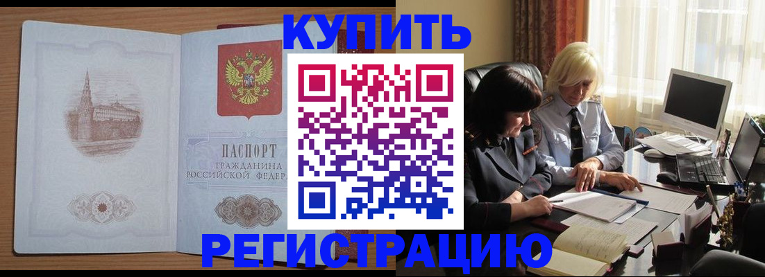 миграционный учет в Петушках