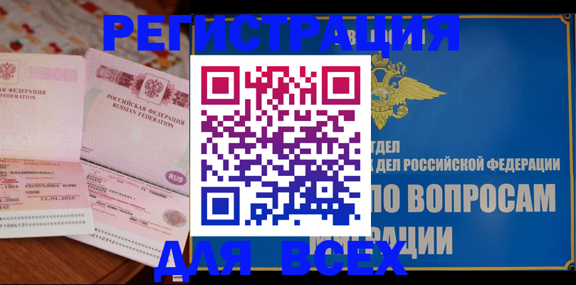 временная регистрация надежно в Петушках