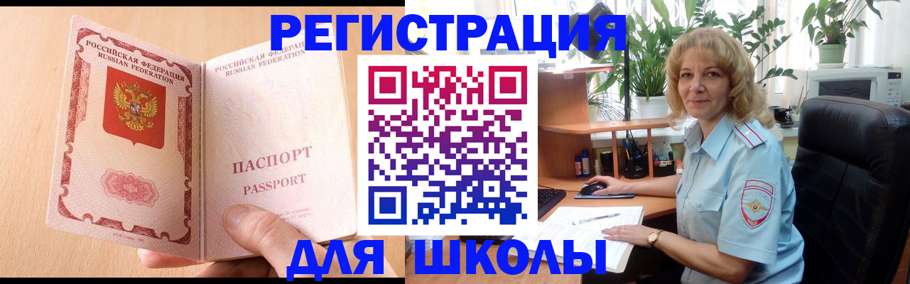 временная регистрация недорого в Петушках